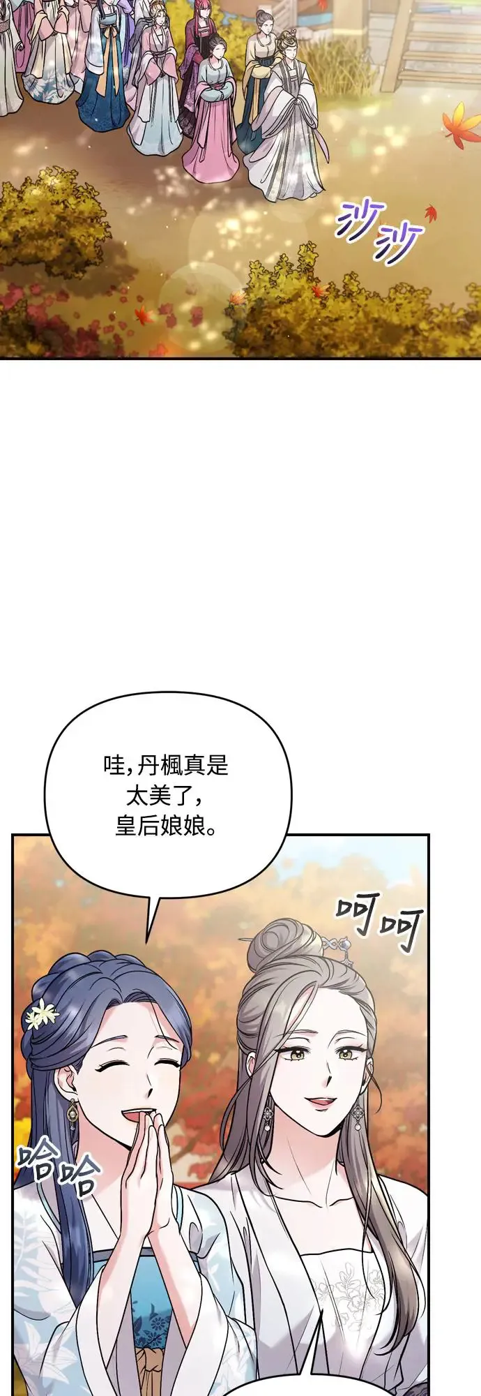 第46话 顺手相助 第15页