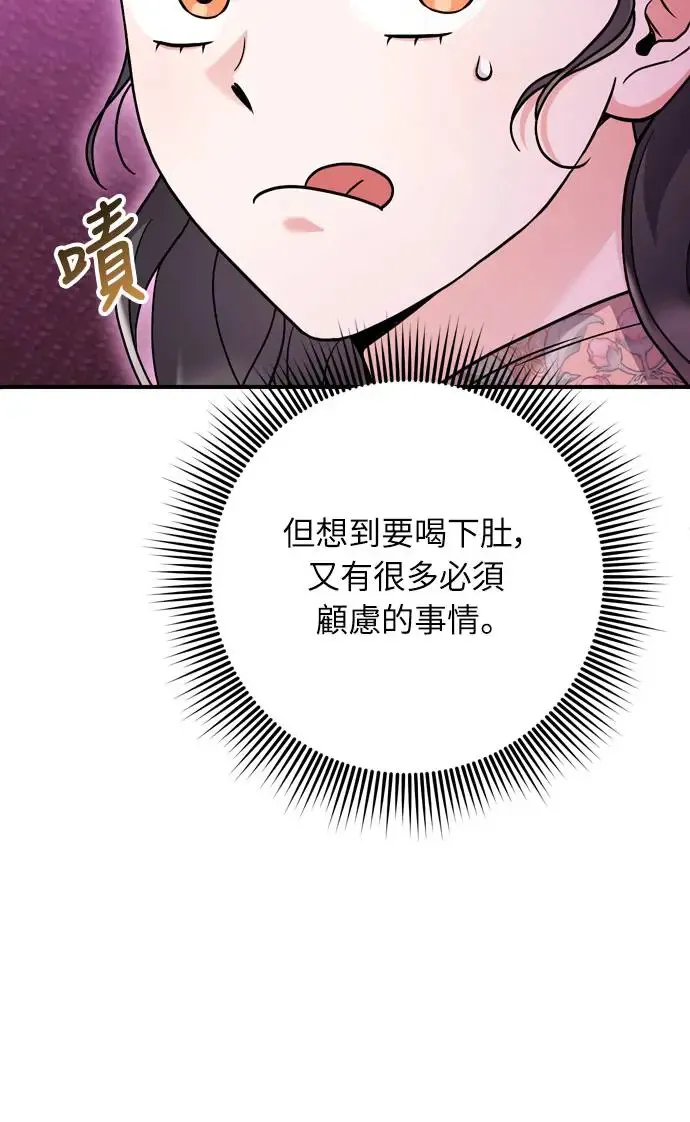 第46话 顺手相助 第19页