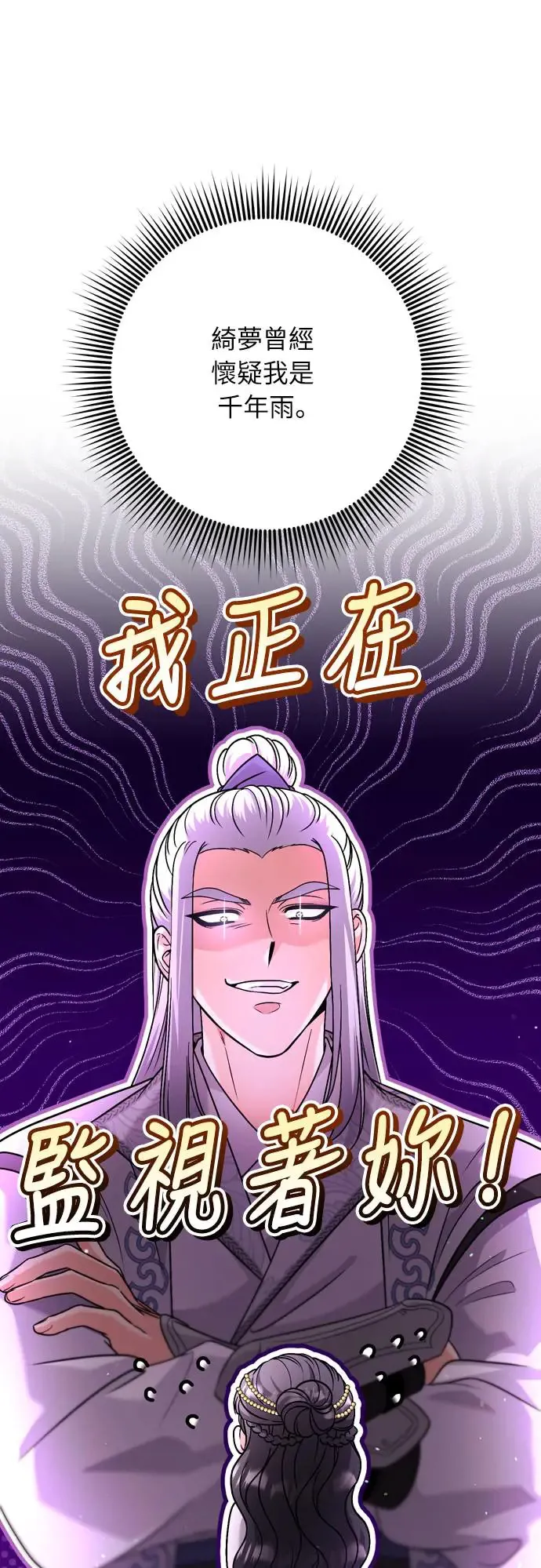 第46话 顺手相助 第20页