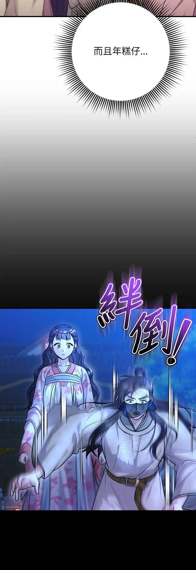 第46话 顺手相助 第22页