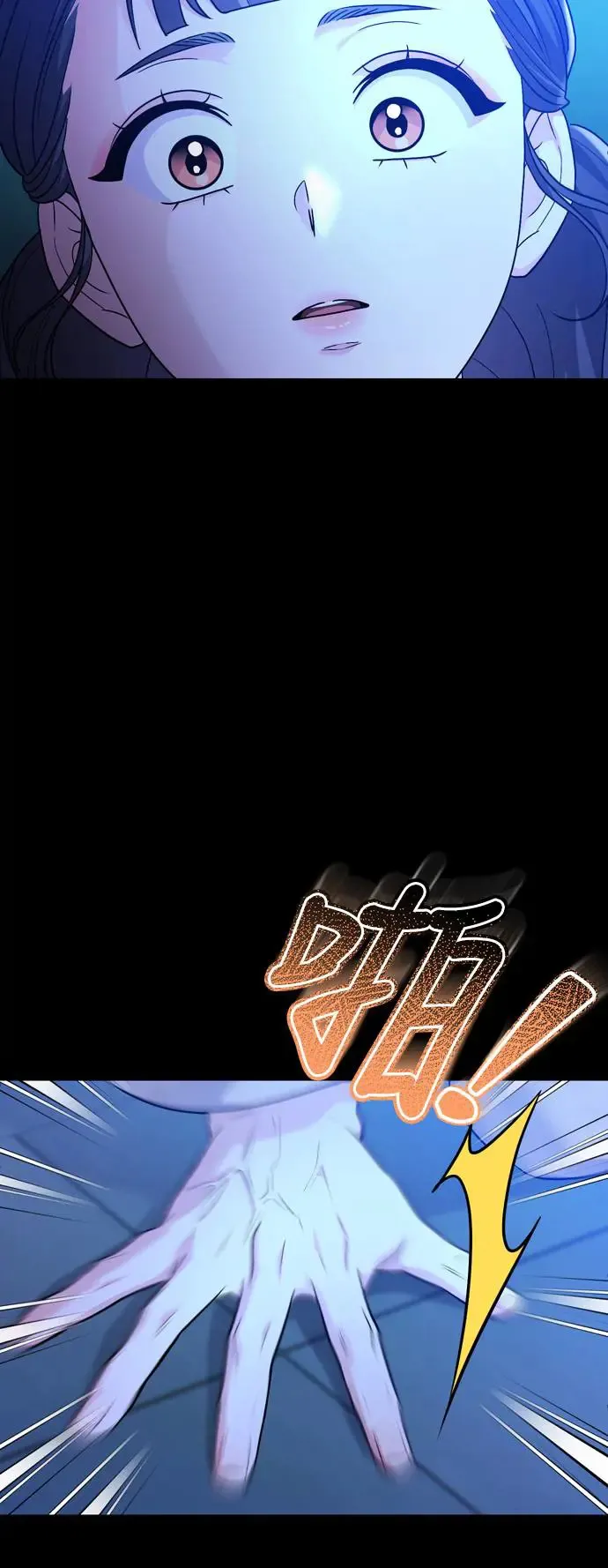 第46话 顺手相助 第24页