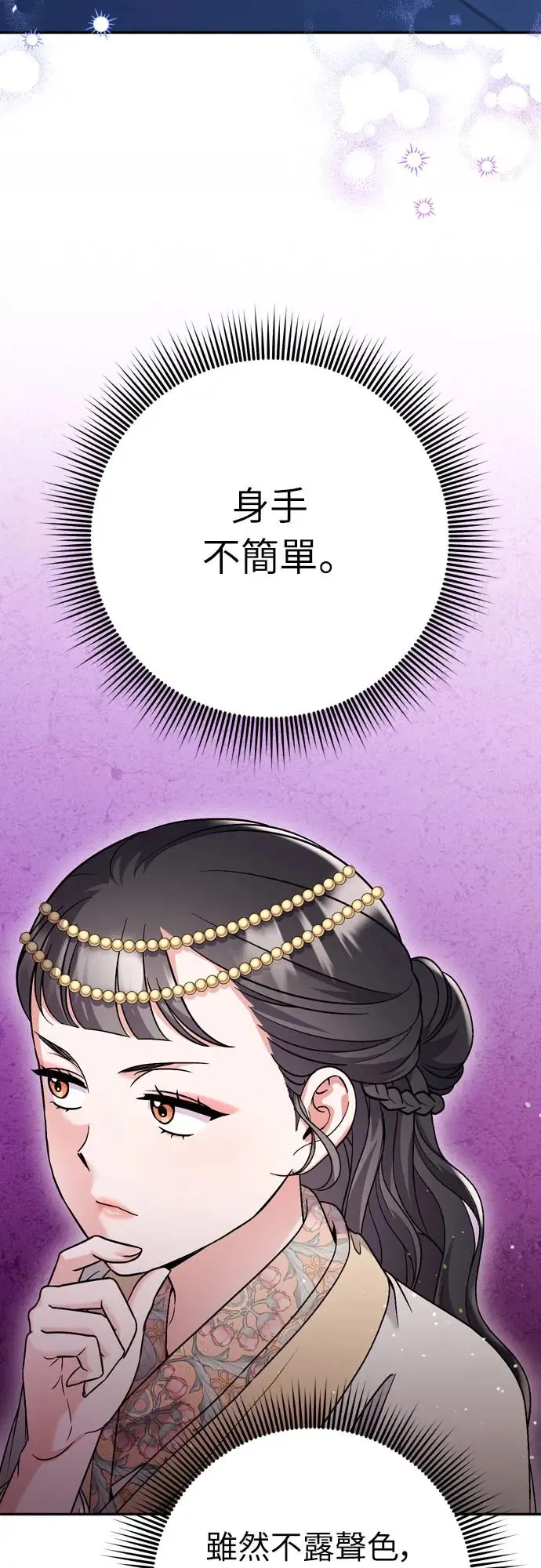 第46话 顺手相助 第26页