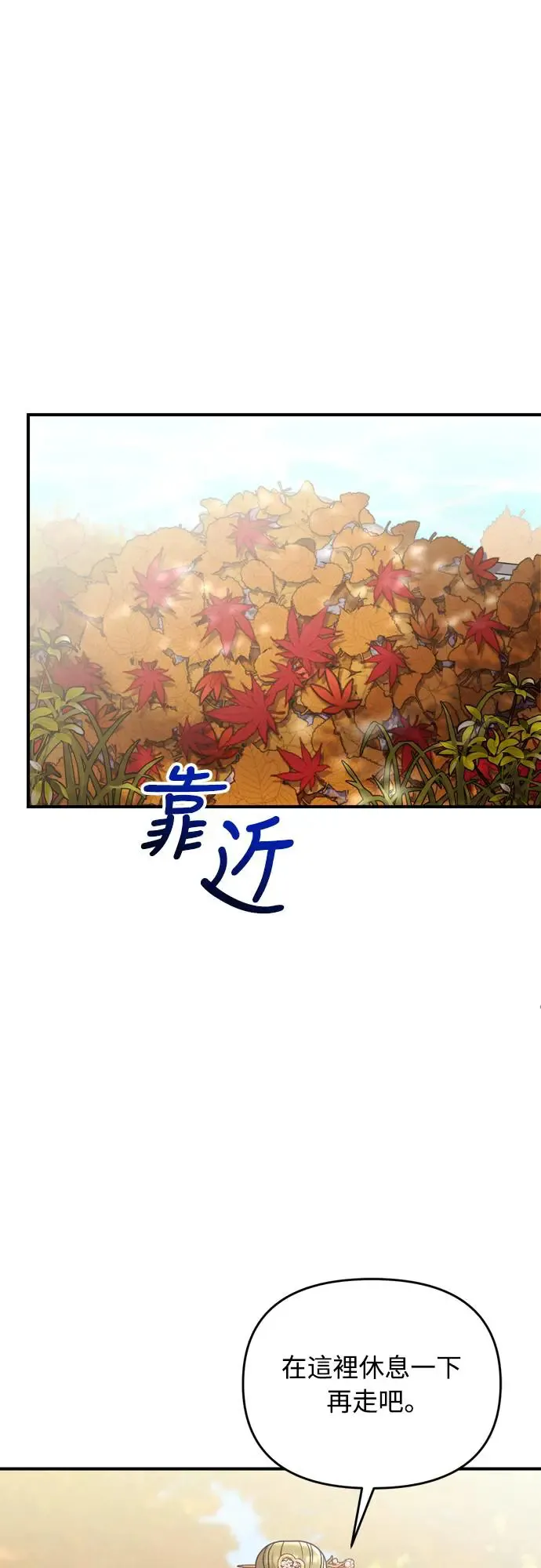 第46话 顺手相助 第32页
