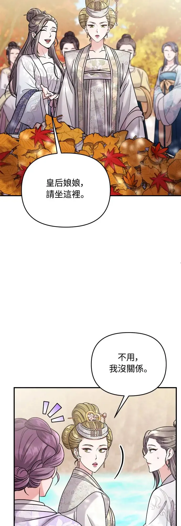 第46话 顺手相助 第33页