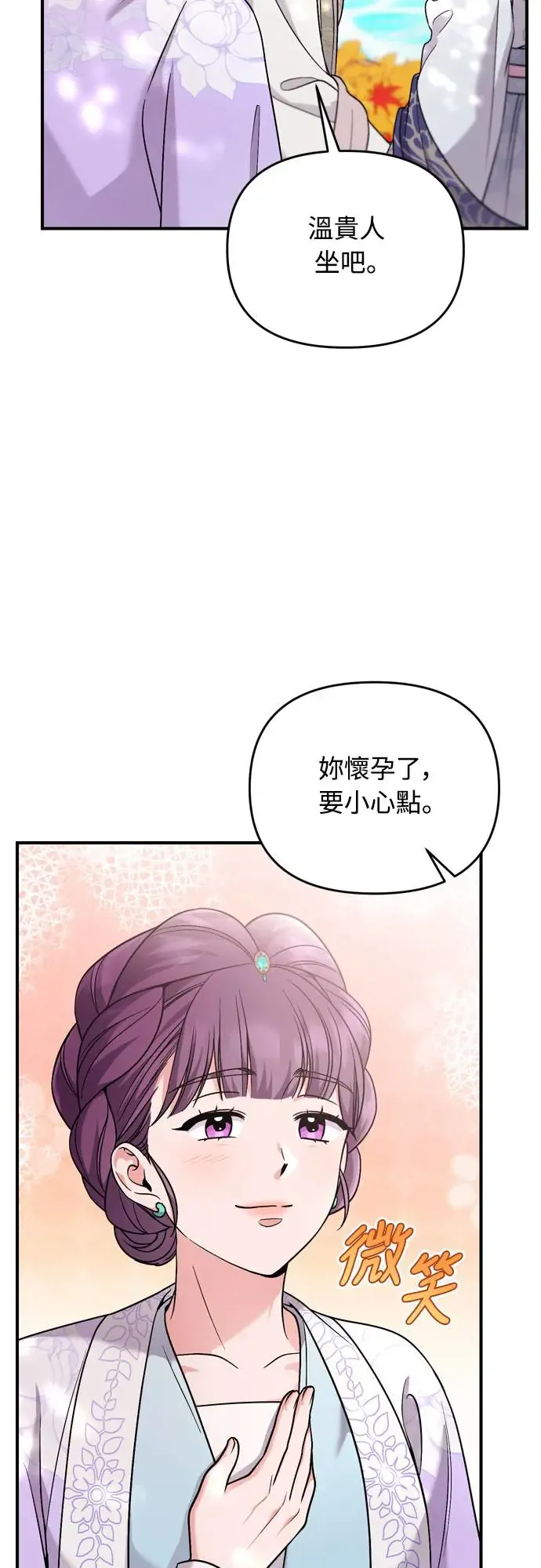 第46话 顺手相助 第34页