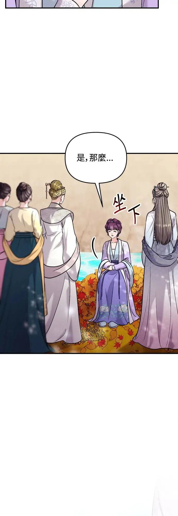 第46话 顺手相助 第35页