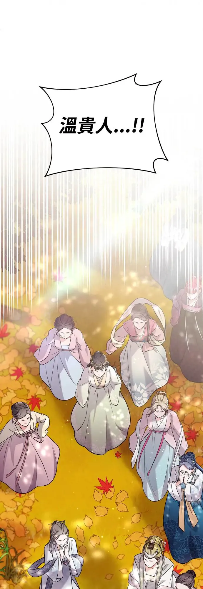 第46话 顺手相助 第39页