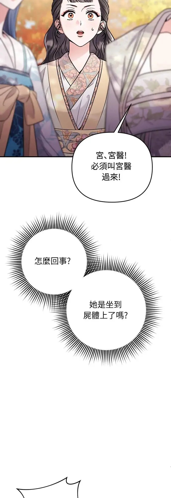 第46话 顺手相助 第41页