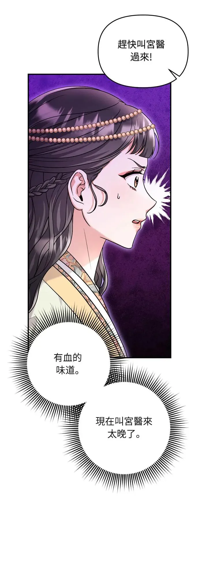 第46话 顺手相助 第43页