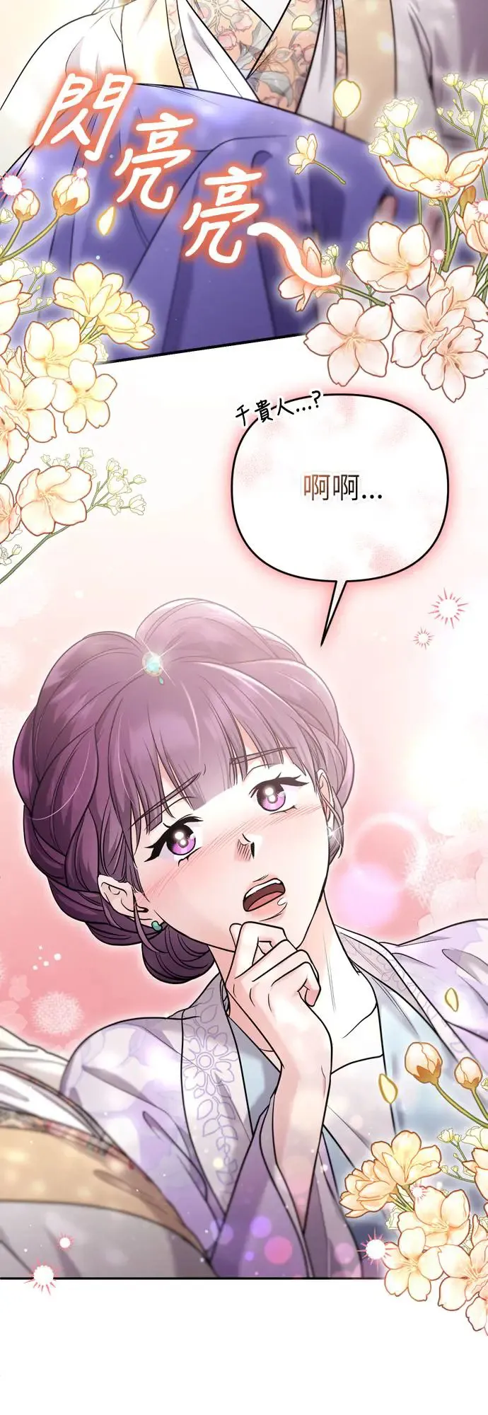 第46话 顺手相助 第46页