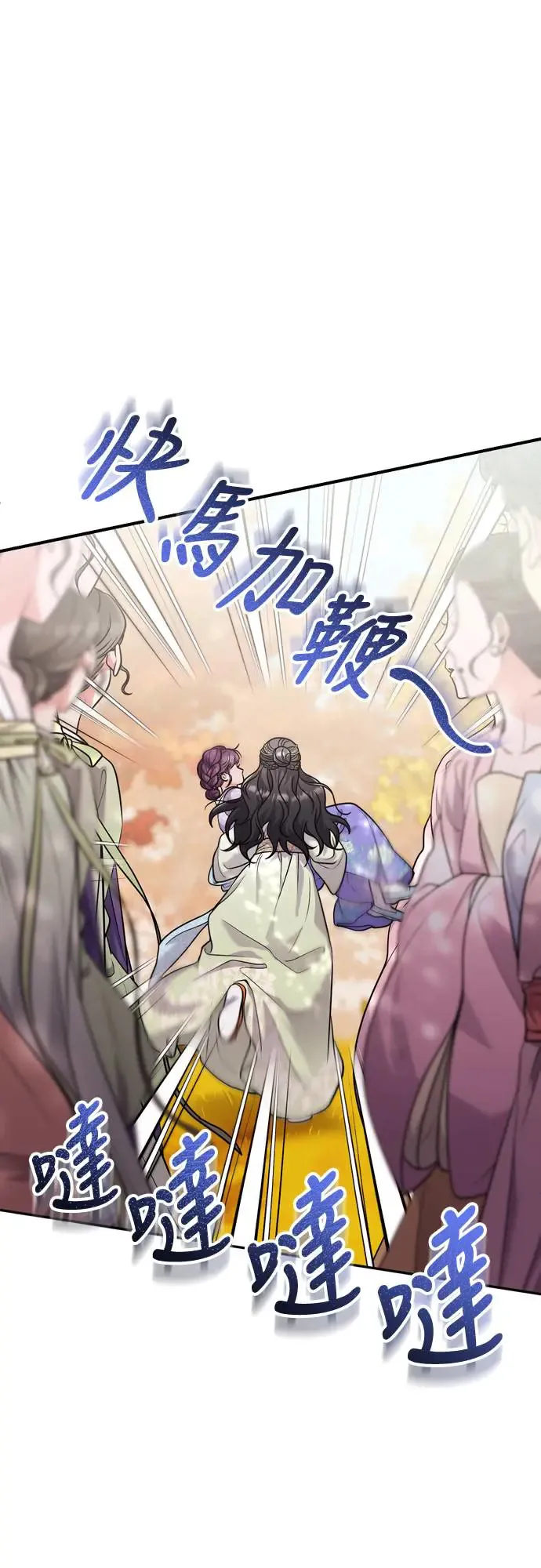 第46话 顺手相助 第47页