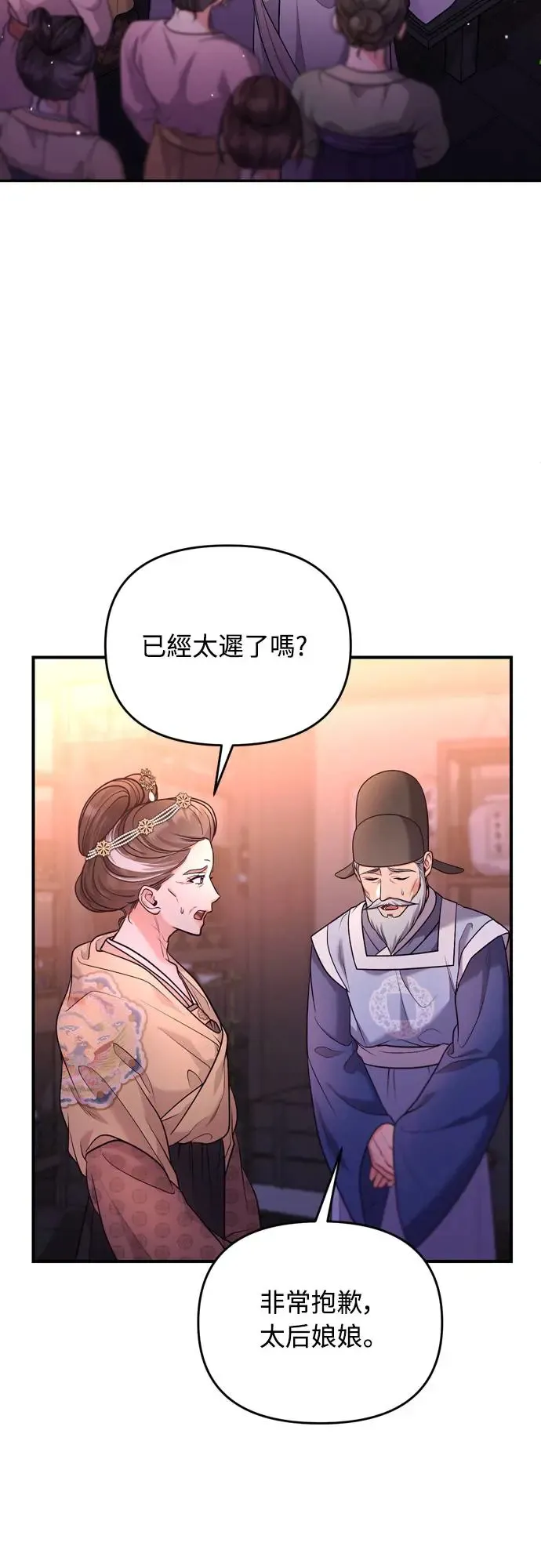 第46话 顺手相助 第50页
