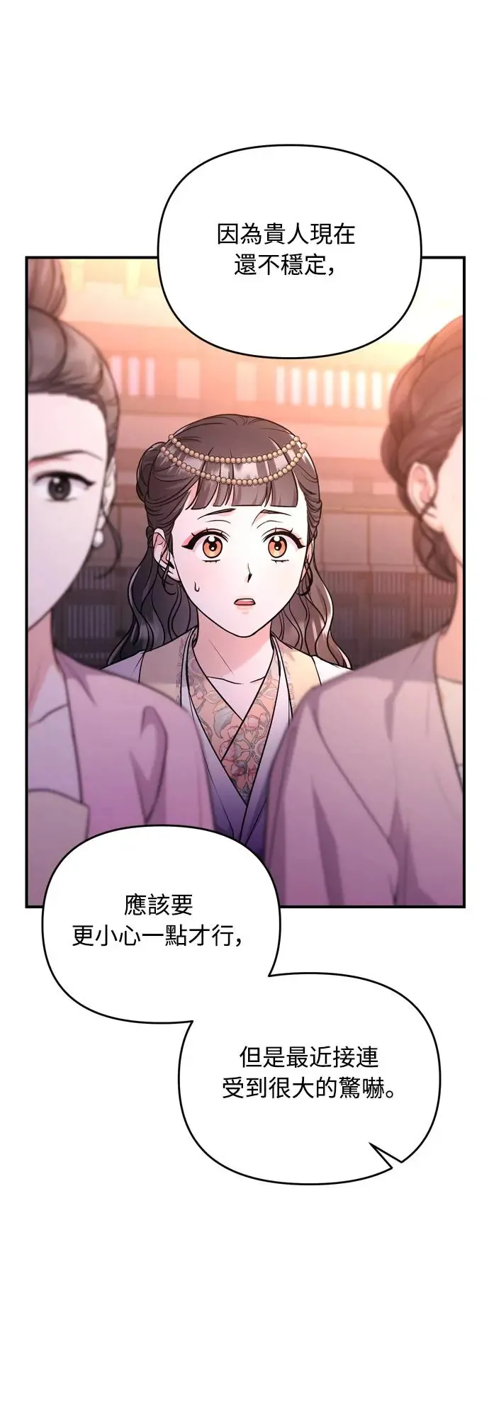 第46话 顺手相助 第51页