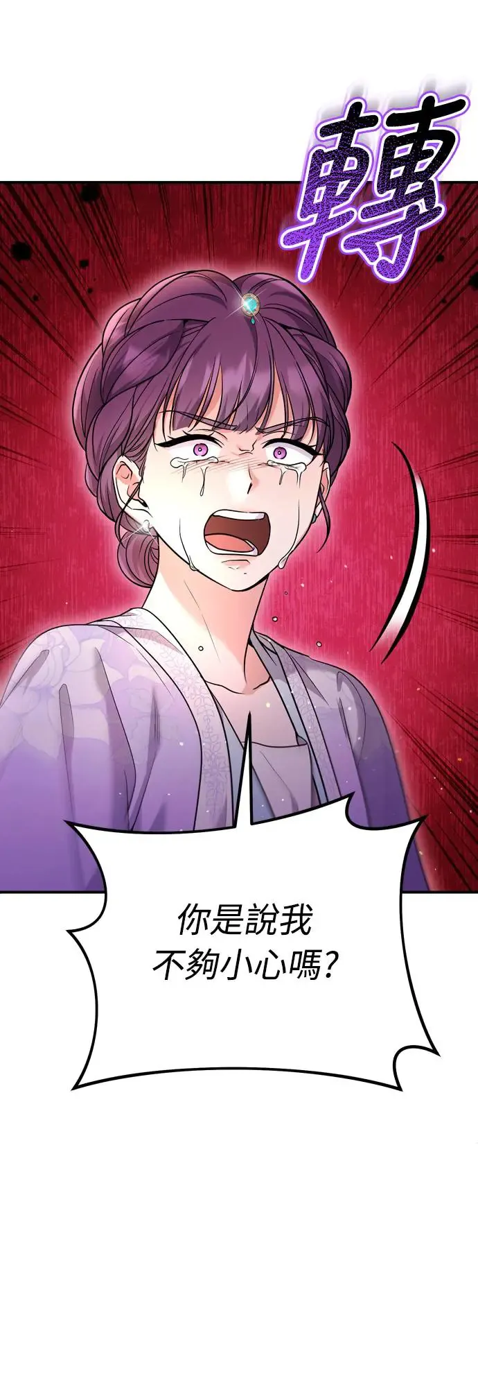 第46话 顺手相助 第52页