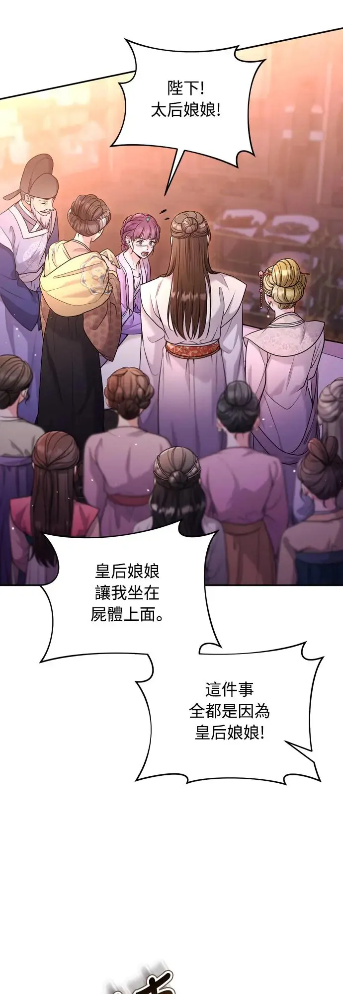 第46话 顺手相助 第55页