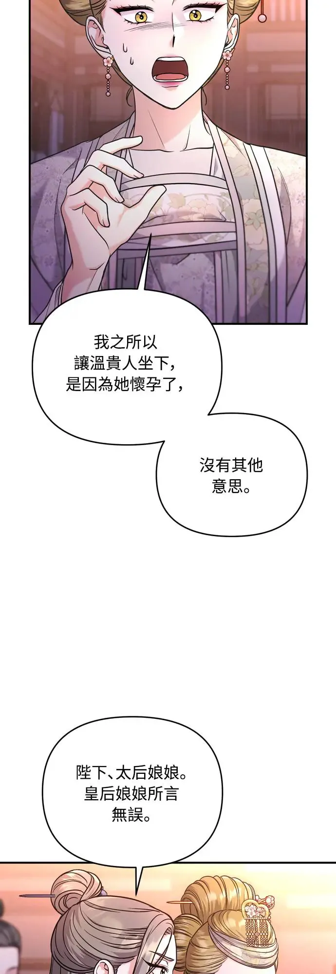 第46话 顺手相助 第57页