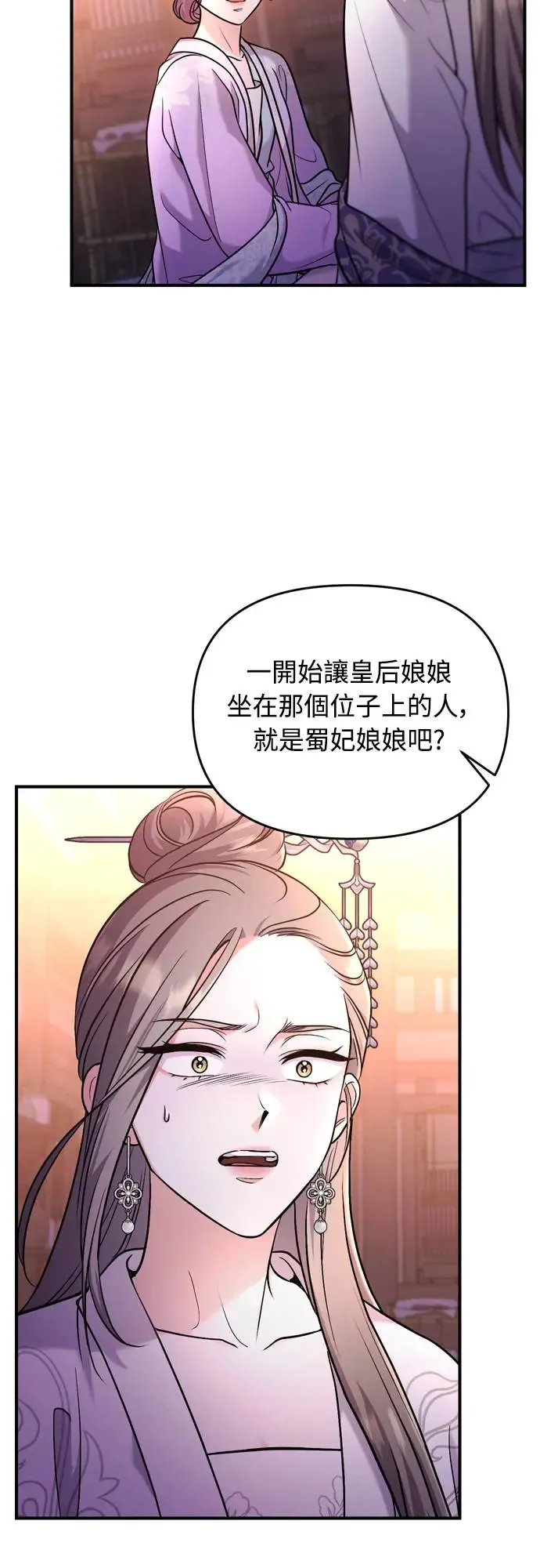 第46话 顺手相助 第59页