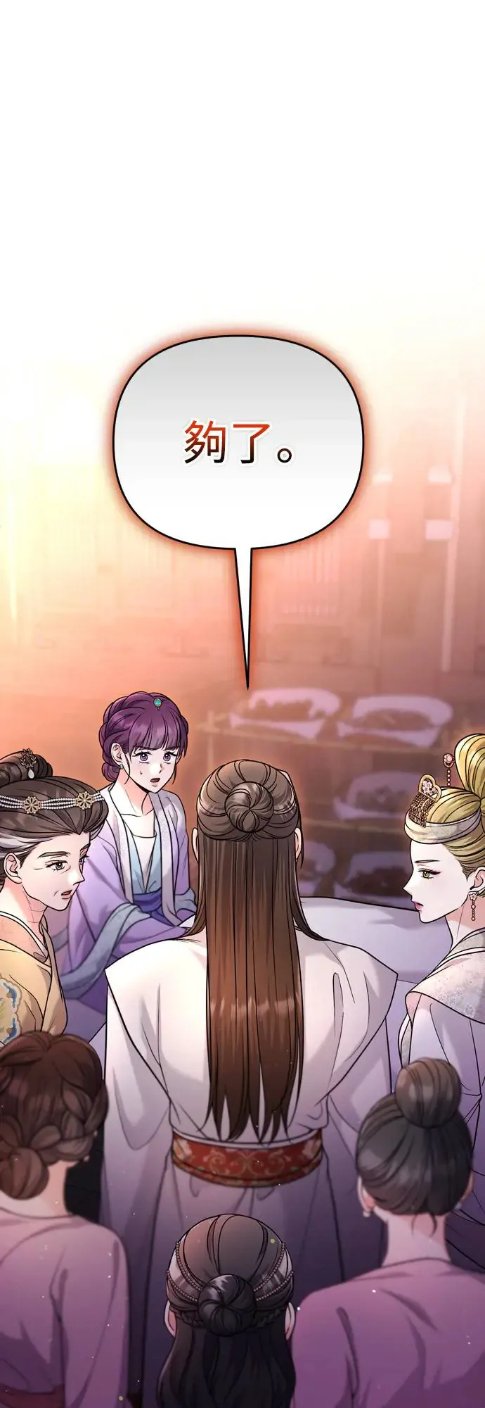 第46话 顺手相助 第60页