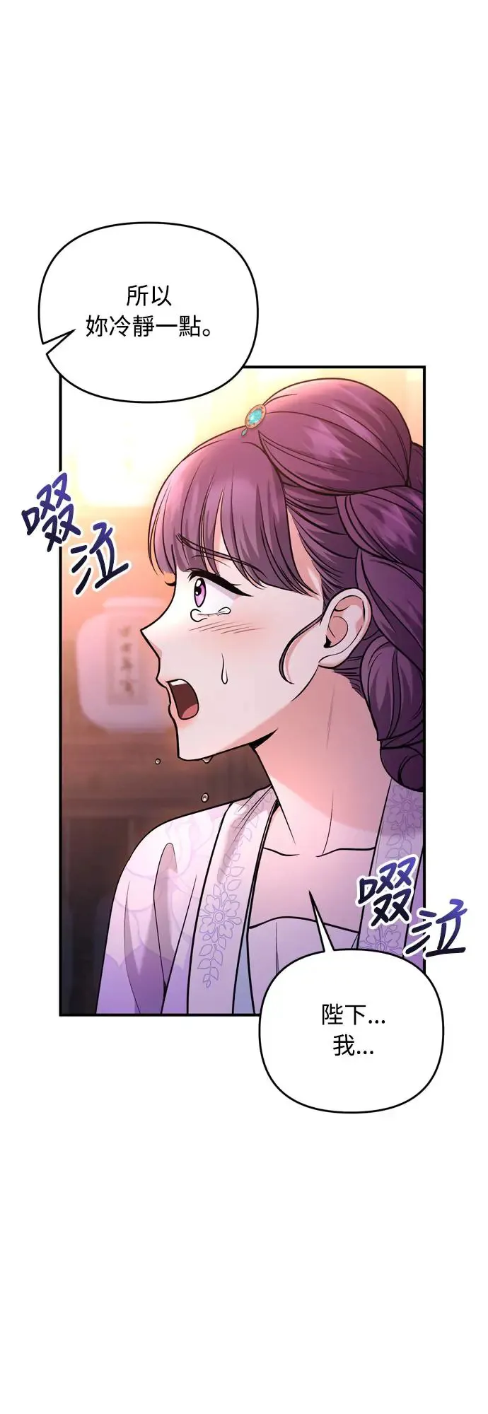 第46话 顺手相助 第63页