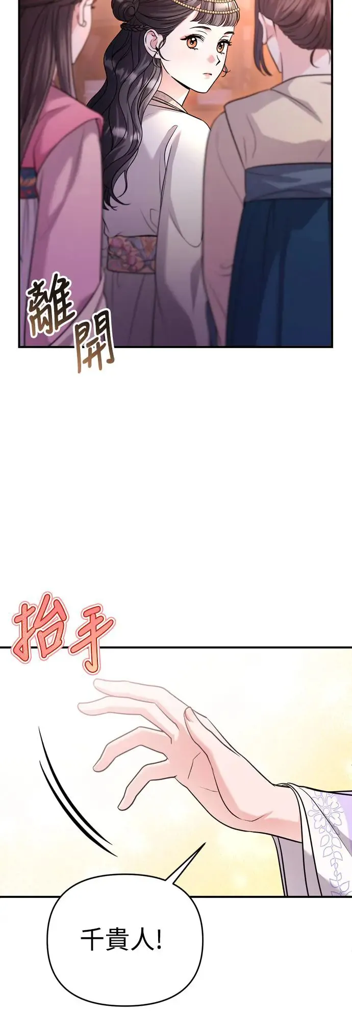 第46话 顺手相助 第65页