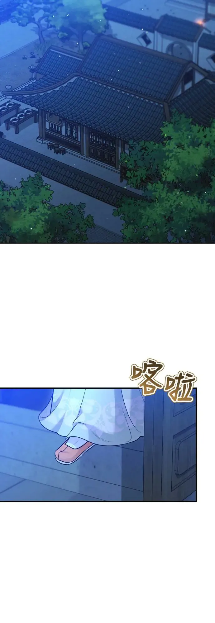 第47话 选个封号吧 第9页