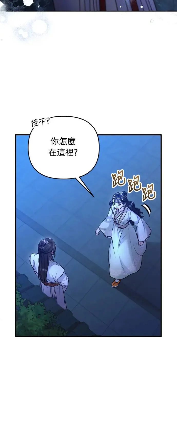 第47话 选个封号吧 第13页
