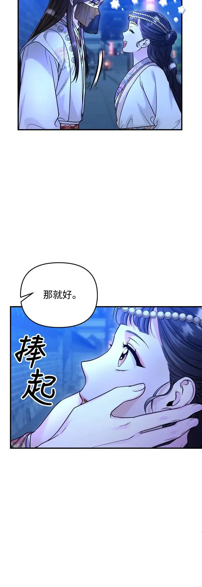 第47话 选个封号吧 第16页