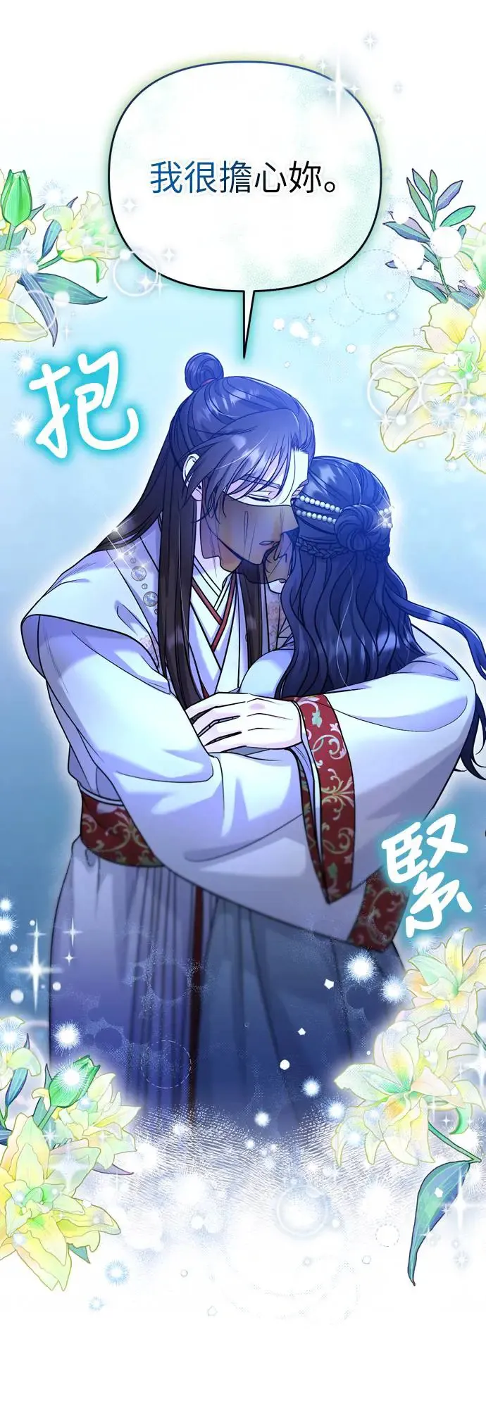 第47话 选个封号吧 第17页