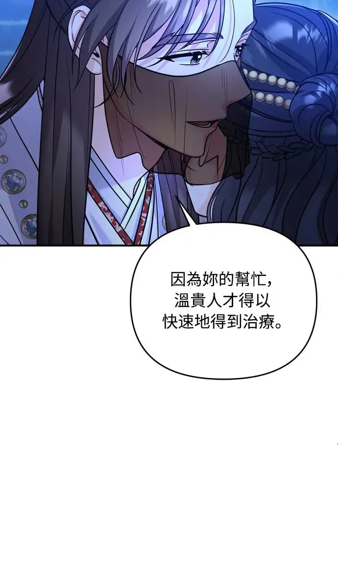 第47话 选个封号吧 第20页