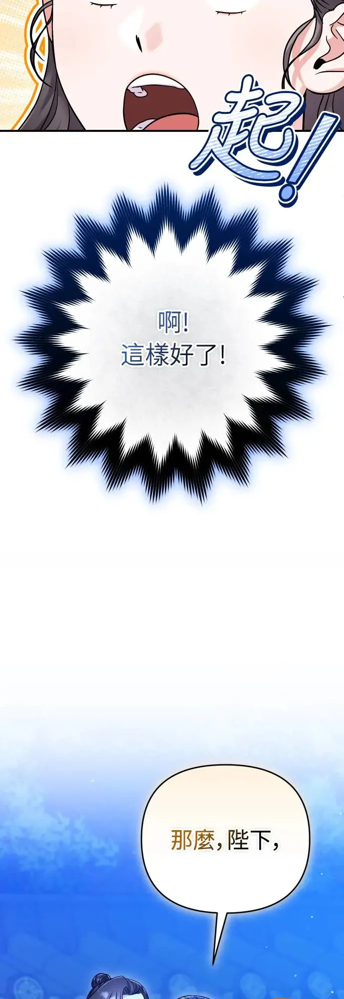 第47话 选个封号吧 第23页