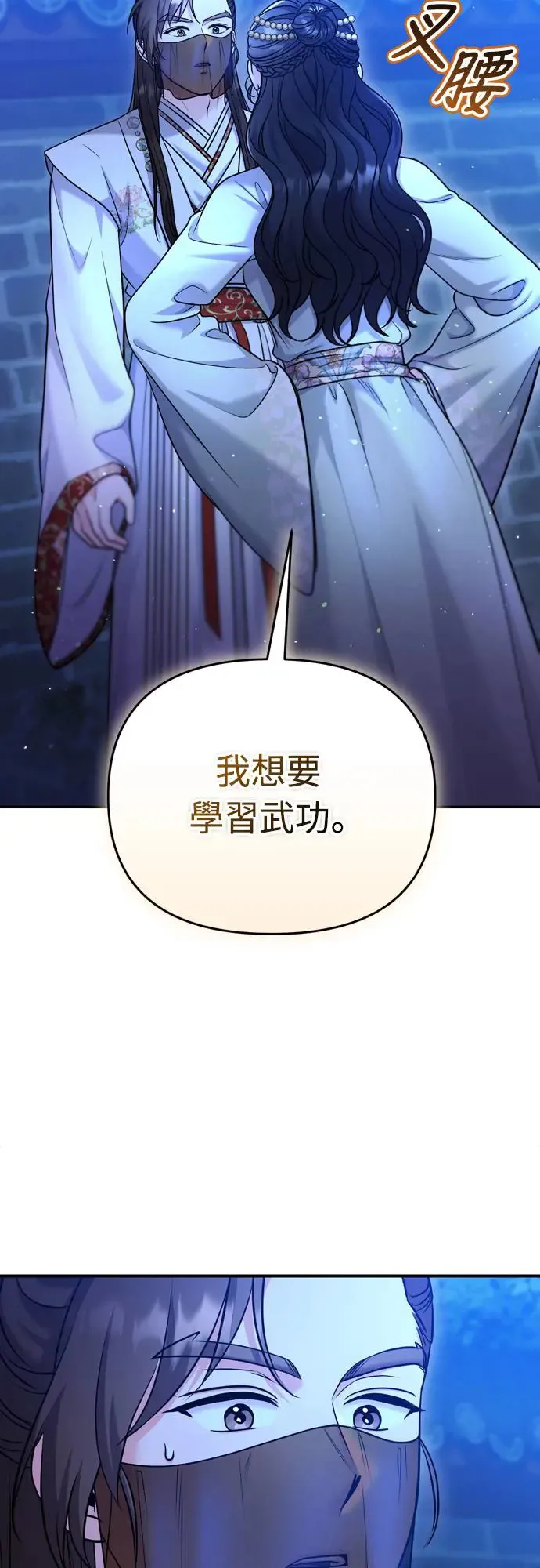 第47话 选个封号吧 第24页