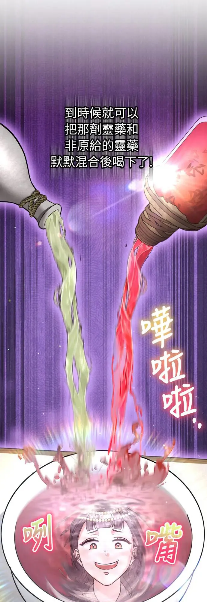 第47话 选个封号吧 第28页