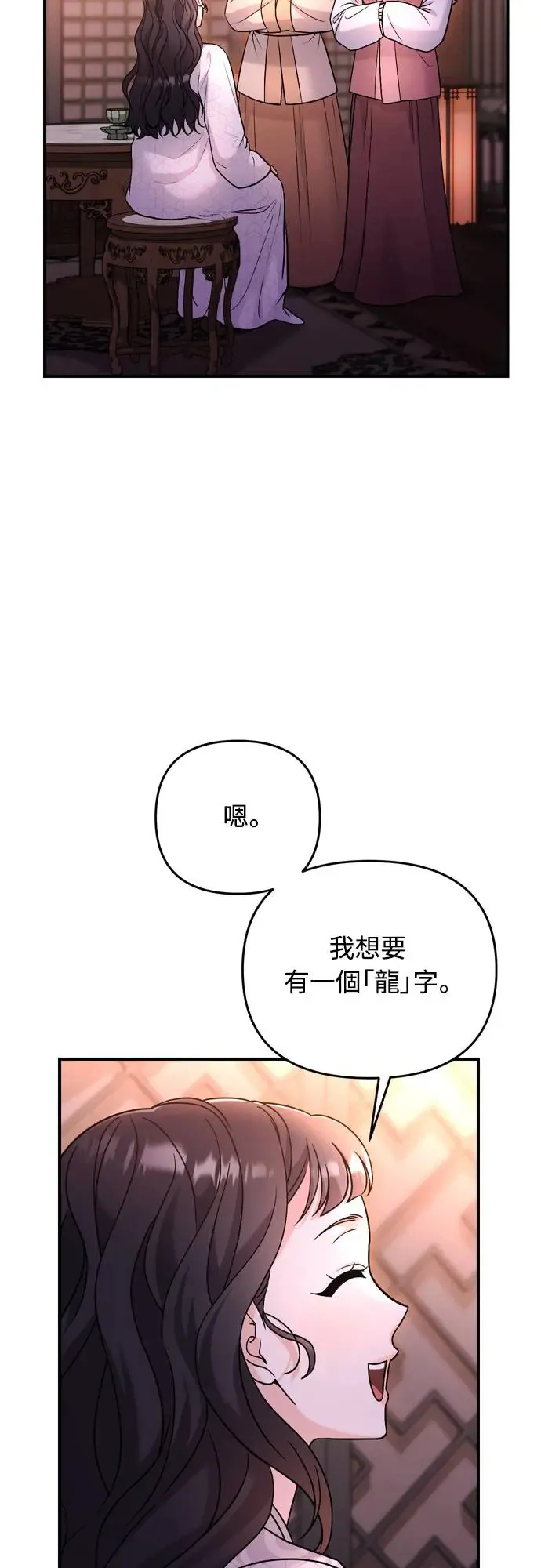 第47话 选个封号吧 第42页