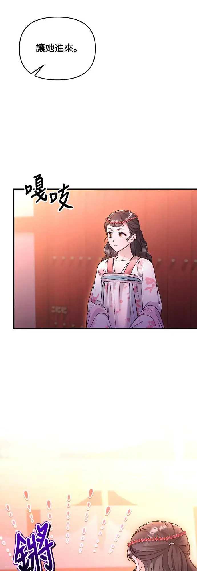 第47话 选个封号吧 第60页