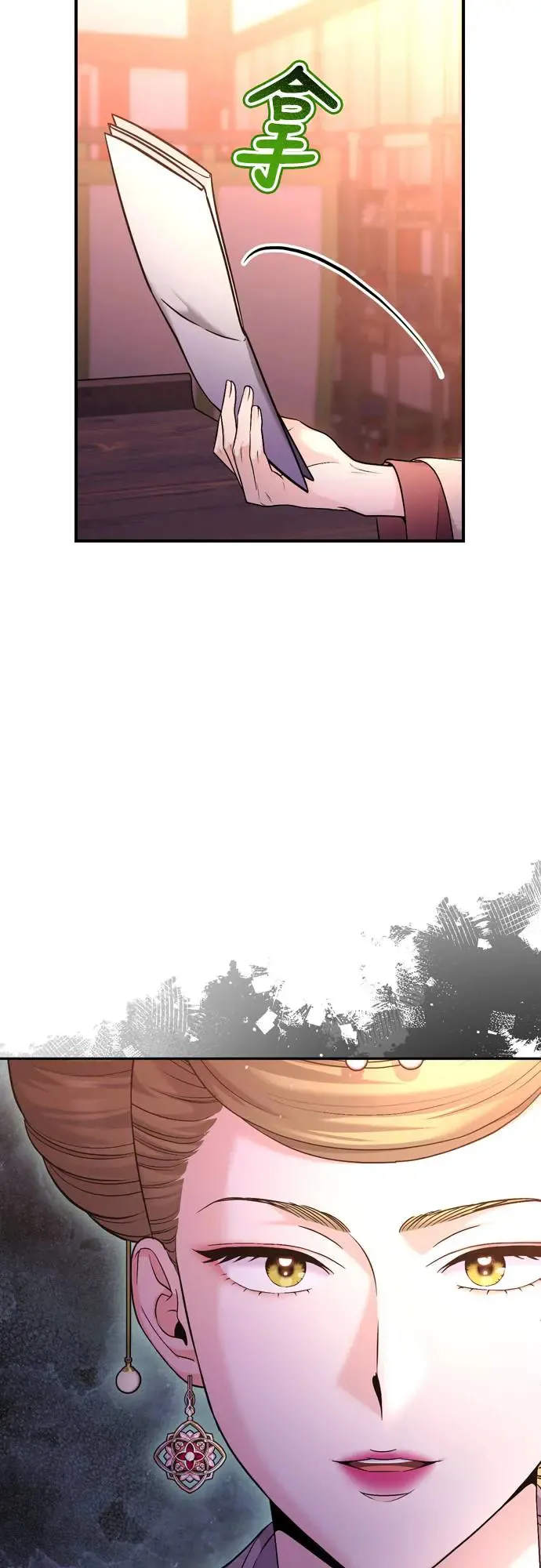 第47话 选个封号吧 第67页