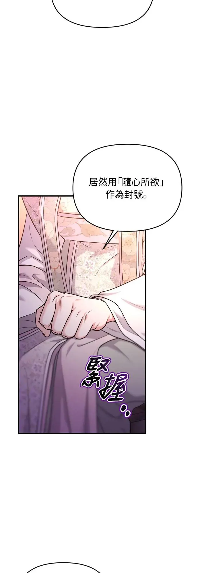 第48话 千潇茹的武功师父 第5页