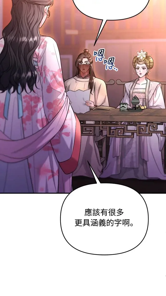 第48话 千潇茹的武功师父 第7页