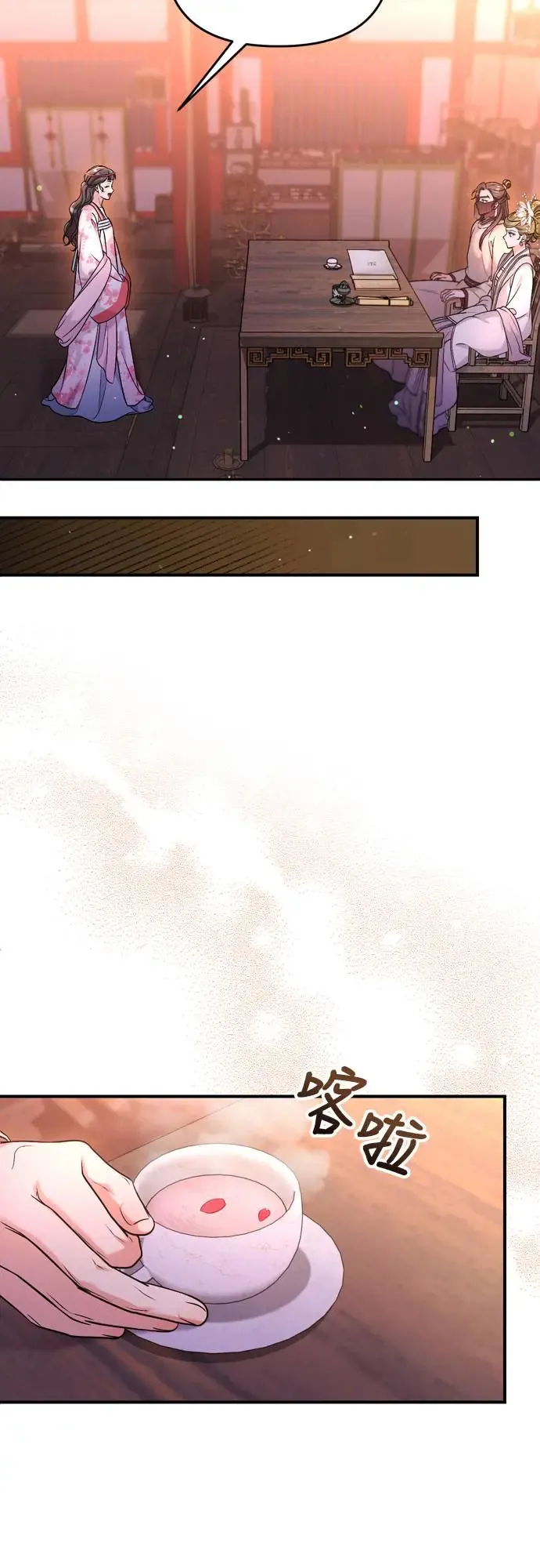 第48话 千潇茹的武功师父 第10页