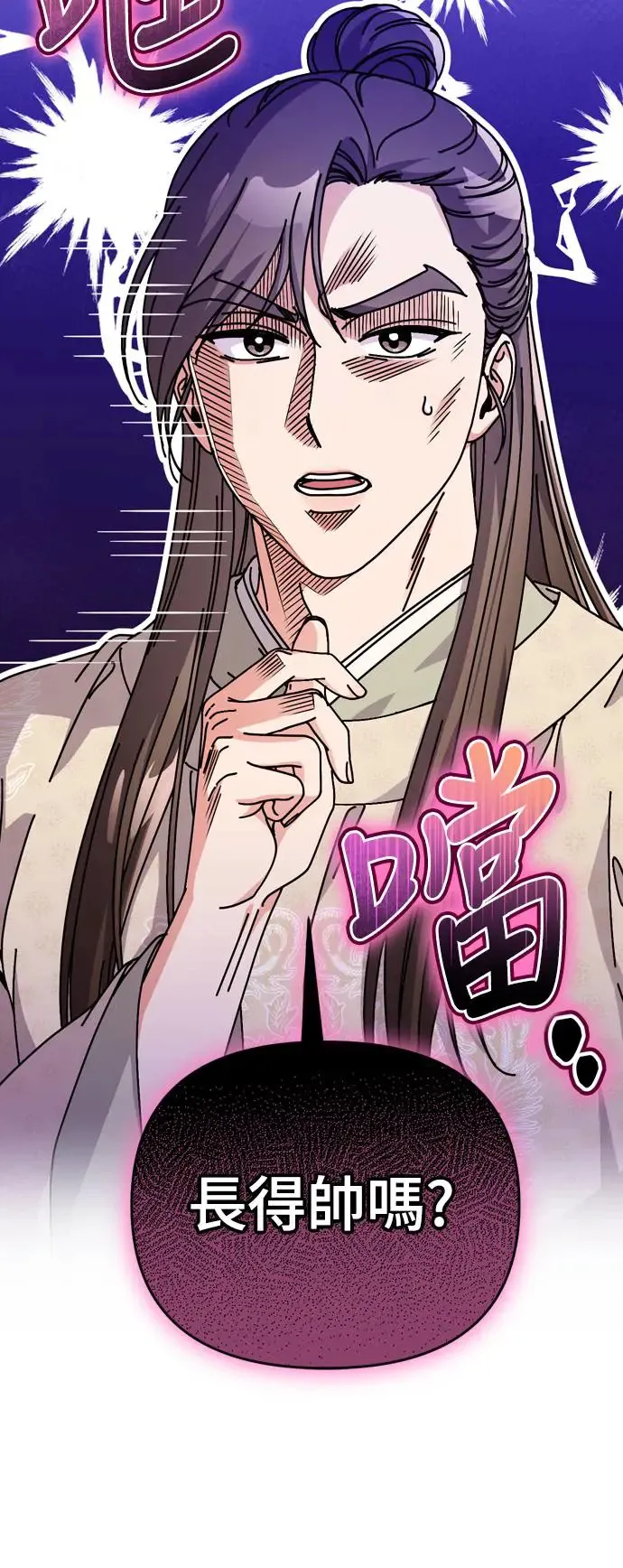 第48话 千潇茹的武功师父 第33页