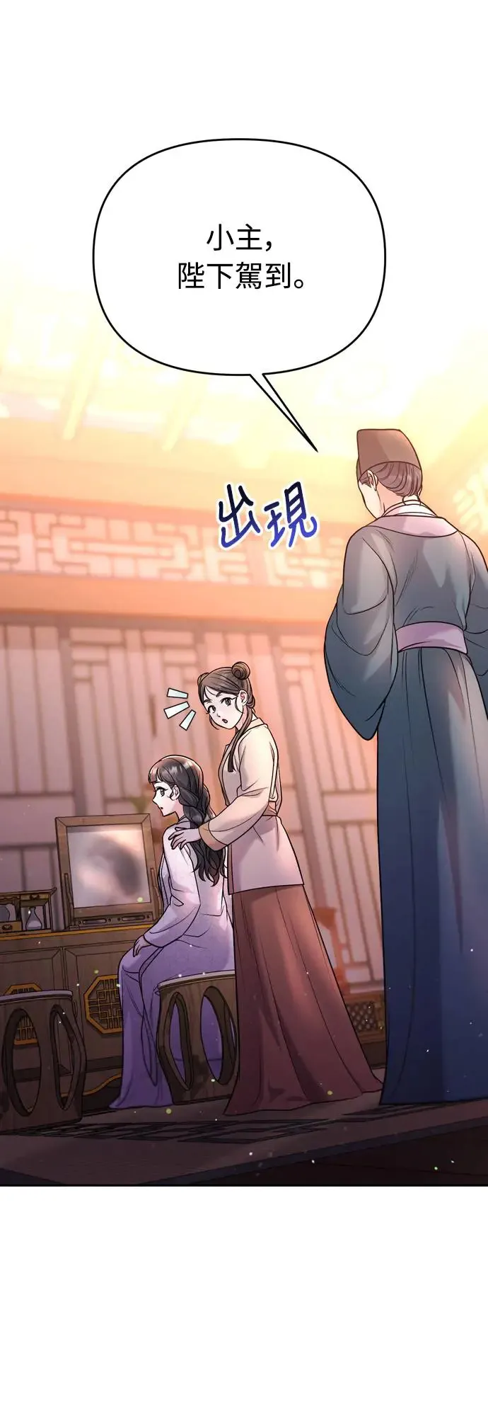 第48话 千潇茹的武功师父 第38页