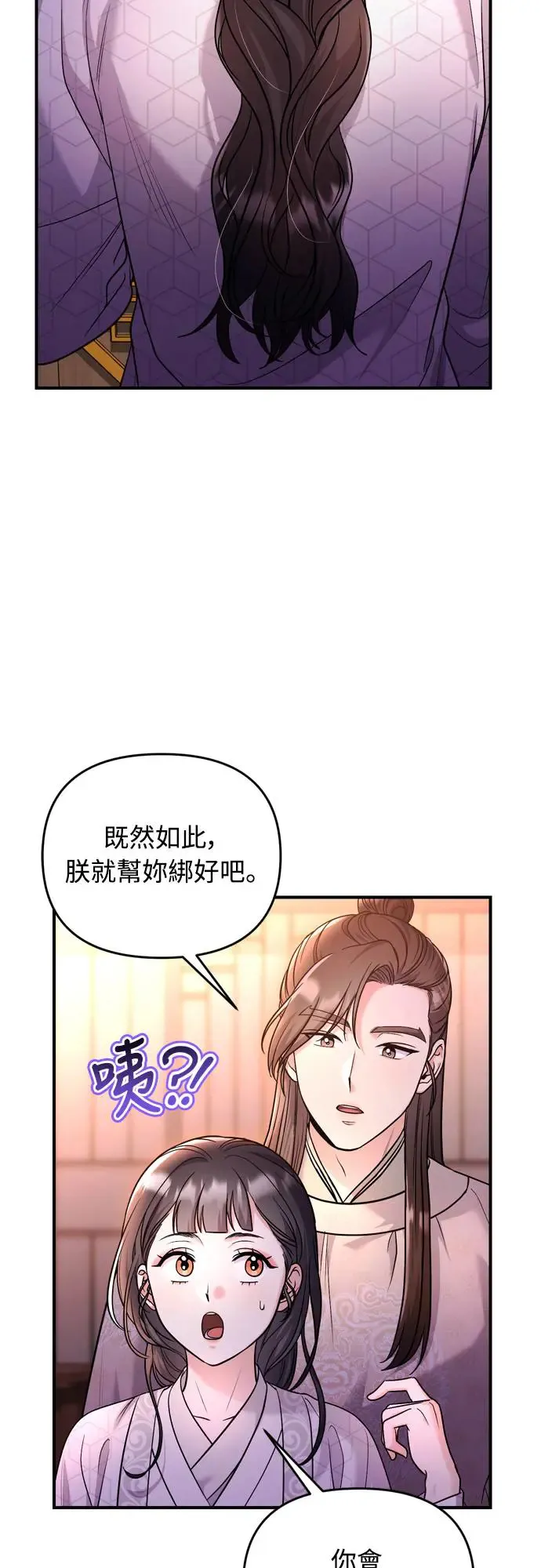 第48话 千潇茹的武功师父 第43页