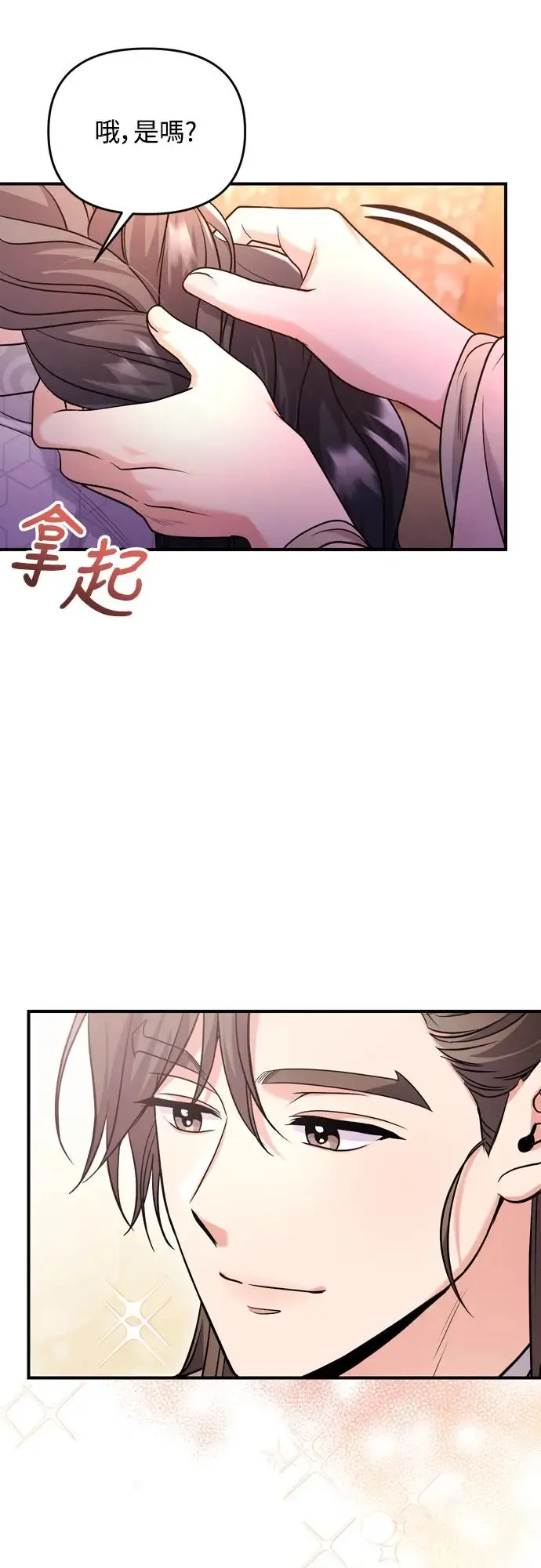 第48话 千潇茹的武功师父 第45页