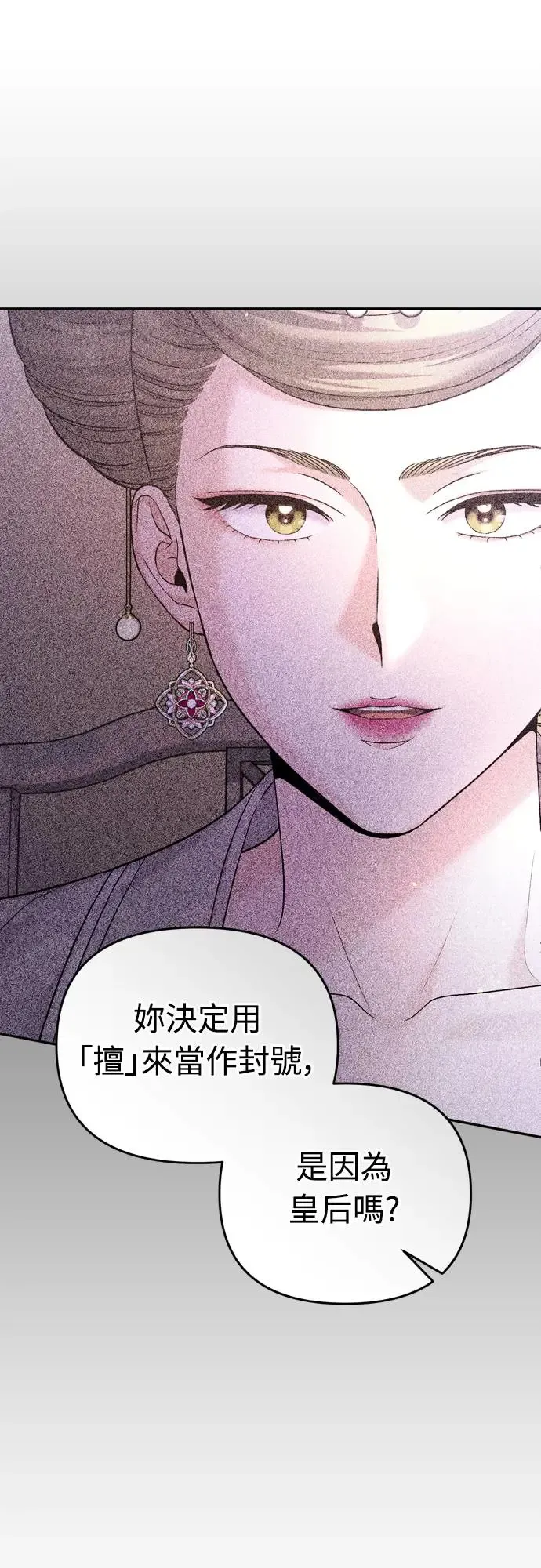 第48话 千潇茹的武功师父 第47页