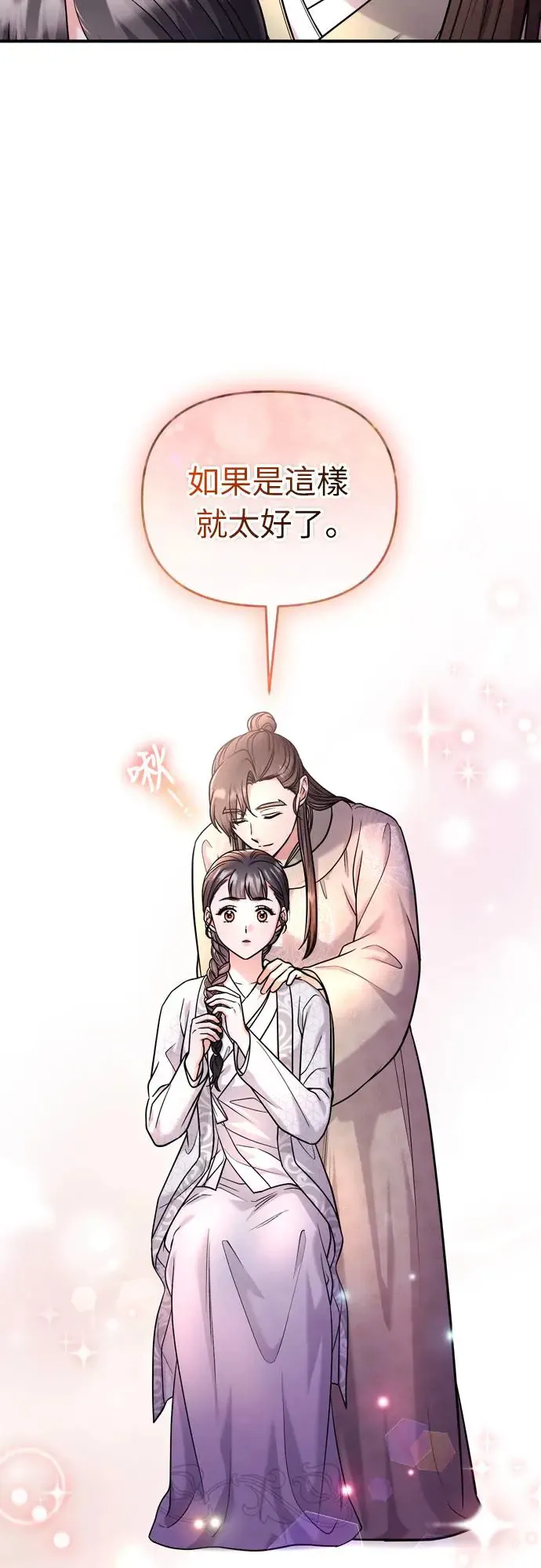 第48话 千潇茹的武功师父 第52页