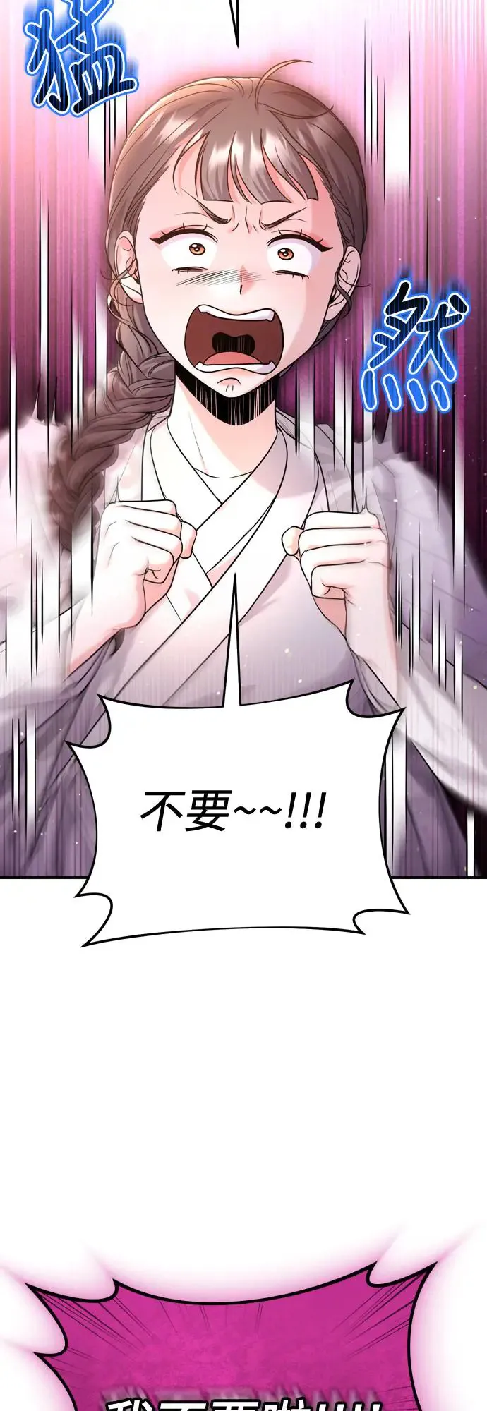 第48话 千潇茹的武功师父 第60页