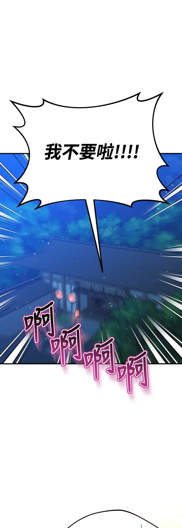 第49话 除了那个人之外 第1页