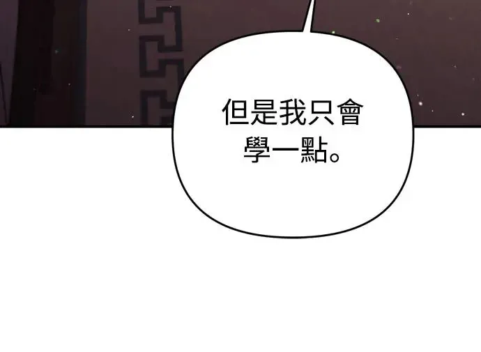 第49话 除了那个人之外 第14页