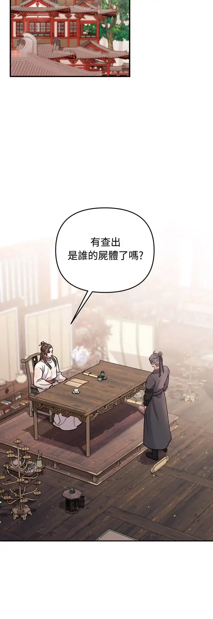 第49话 除了那个人之外 第16页