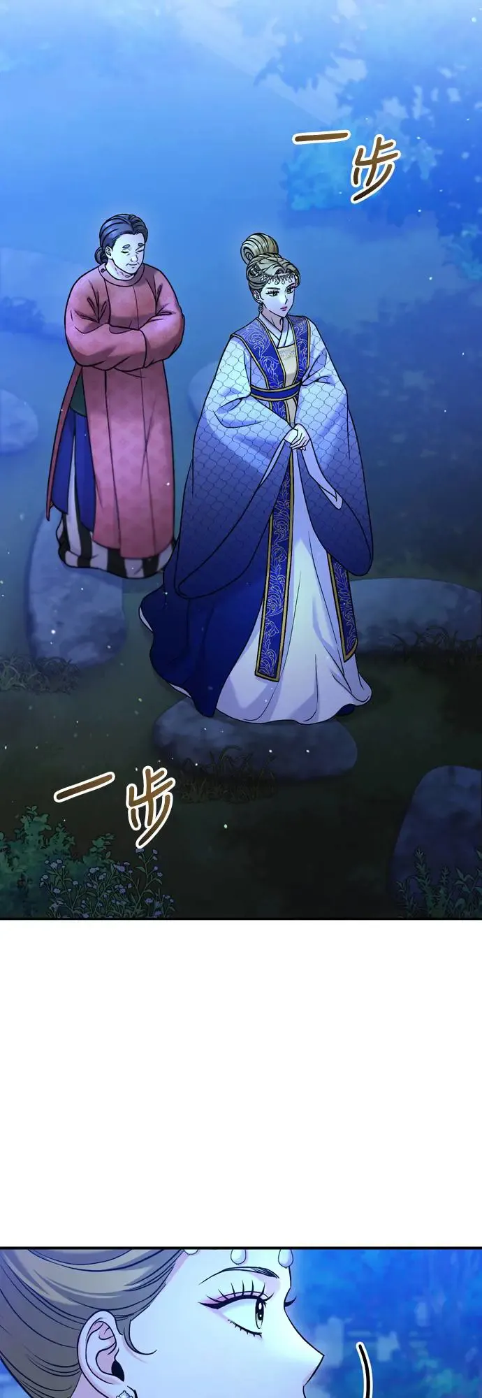 第49话 除了那个人之外 第29页