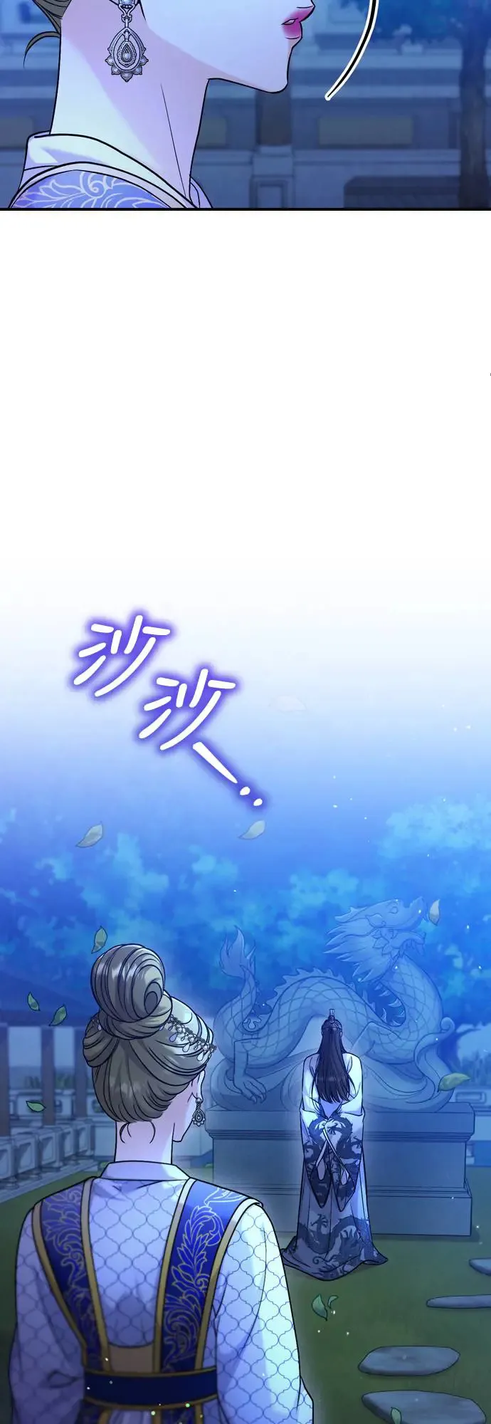 第49话 除了那个人之外 第30页